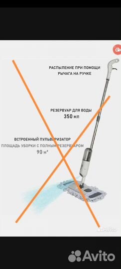 Умная швабра с распылителем воды Pioneer