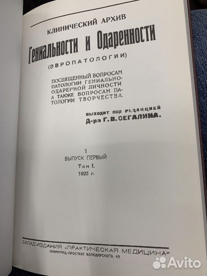 Клинический архив гениальности и одаренности 5т