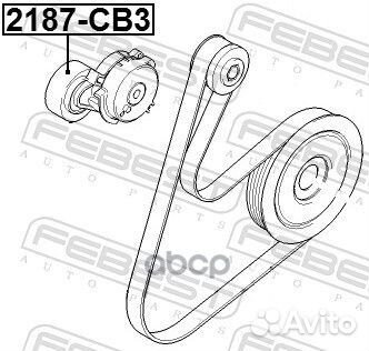 Ролик натяжной приводного ремня 2187CB3 Febest