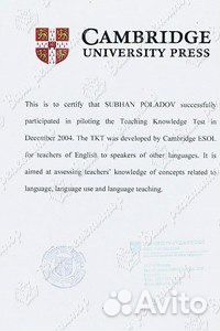 Репетитор английского языка.Подготовка к экзаменам