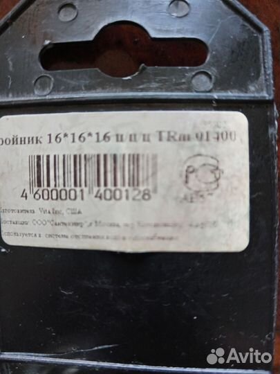 Фитинги,уголок,сверло