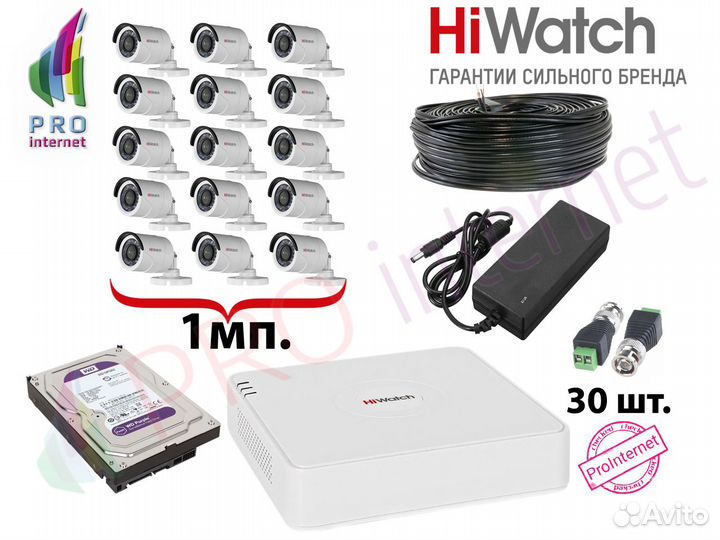 Комплект: 15 камер 1Mp 