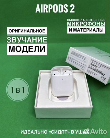 Apple AirPods с бесплатной доставкой