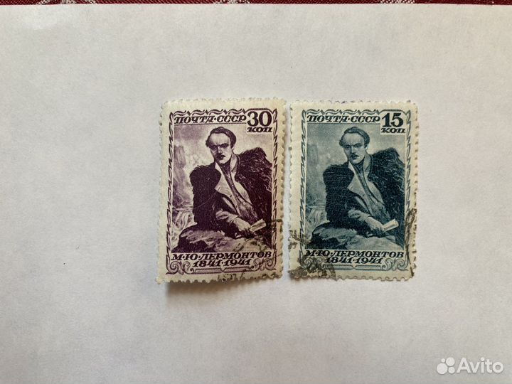 Марки СССР. М. Ю. Лермонтов. 1941 г