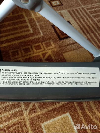 Ходунки детские