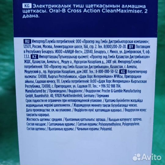 Oral b Сменные насадки Cross Action 4 шт