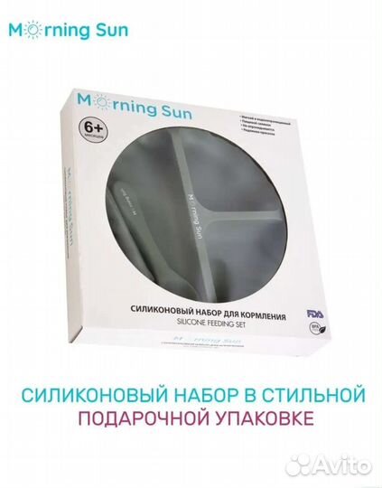 Силиконовые тарелки