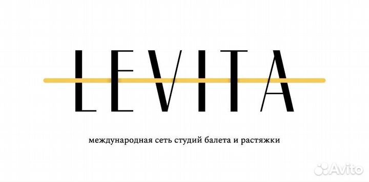 Администратор студии балета и растяжки