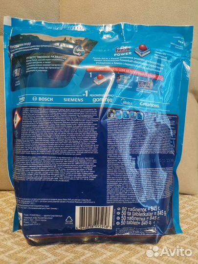 Таблетки для посудомоечных машин Finish (50 шт.)