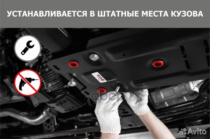 Защита картера+кпп сталь 1.8мм Toyota Camry XV