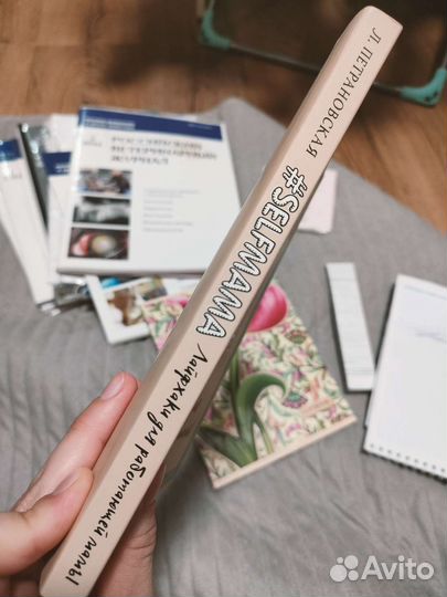 Self mama Людмила Петрановская