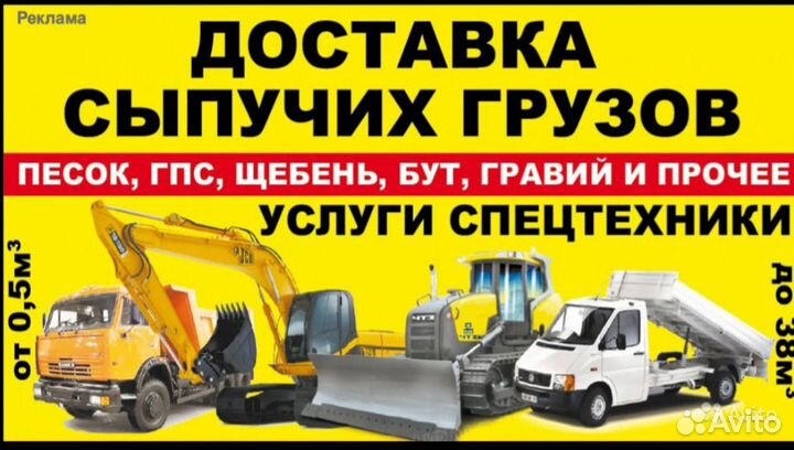 Дрова,пгс,отсев, щебень,галька,гранит,чернозем
