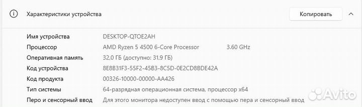 Отличный системный блок на Ryzen 5 4500\RTX 2060 6