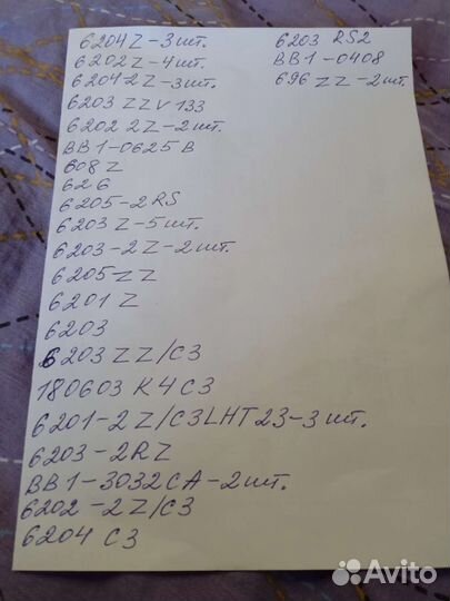 Подшипники