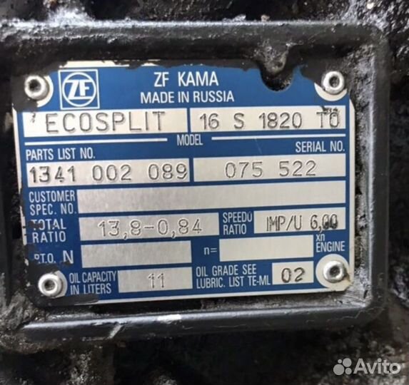 Коробка Передач Есоsplit Zf 16 s 1820 to
