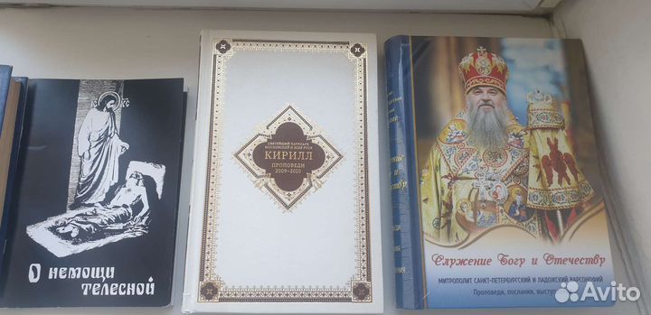 Богословские книги