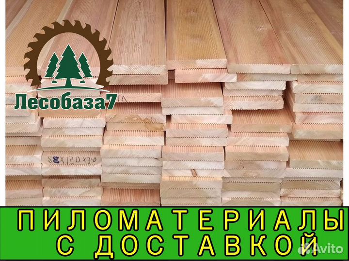 Доски можайск. Вагонка класс с. Вагонка по классам. Расценки на пиломатериал во Владимире.