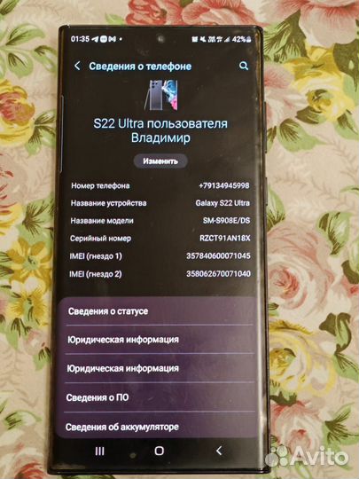 Телефон Samsung Galaxy s22 Ultra 512gb Snapdragon