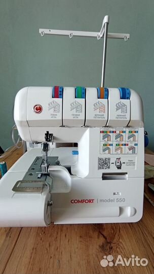 Оверлок comfort 550