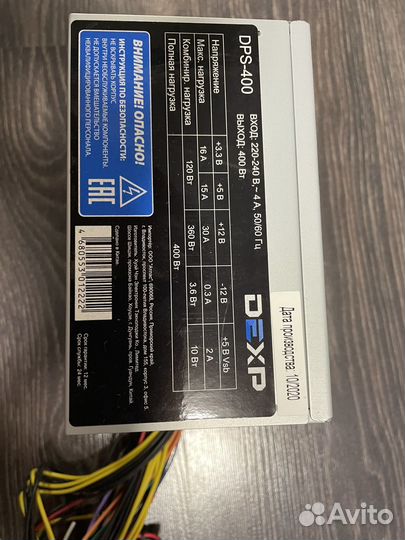 Блок питания 400w