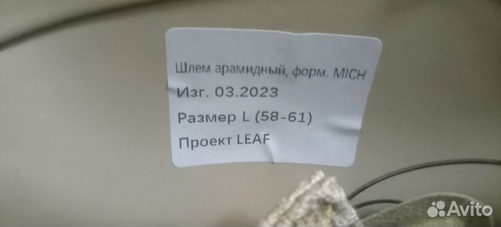 Продам новый шлем leaf mich