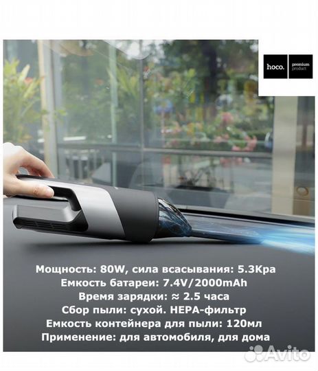 Портативный пылесос для автомобиля Hoco PH16