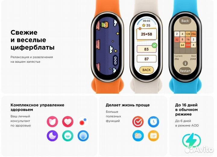 Новый Xiaomi Smart Band 8 (EAC) Русский язык