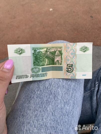 Купюра 5 рублей 1997