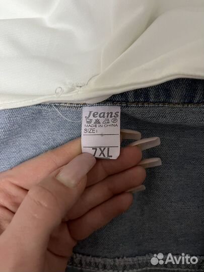 Джинсовая куртка