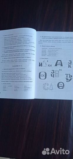 Книга Занимательные задания логопеда