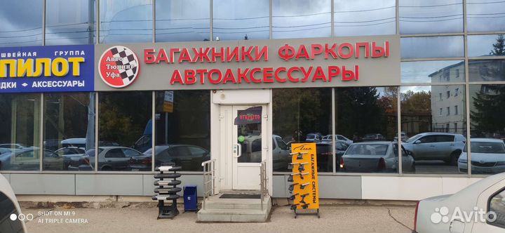 Поперечины аэродинамические для багажника