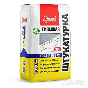 Штукатурка гипсовая 30кг