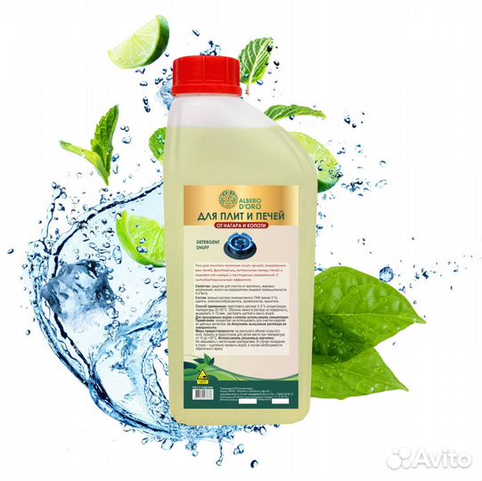 Гель для мытья печей, духовок, грилей expert grill