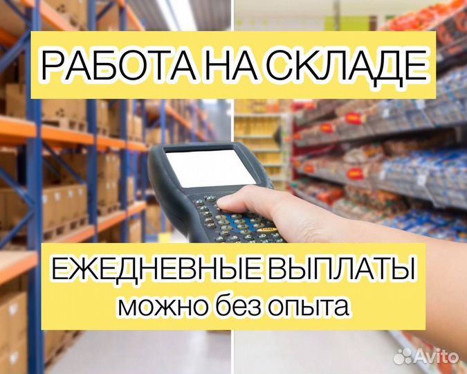 Разнорабочий /женщины и мужчины/Без опыта с02