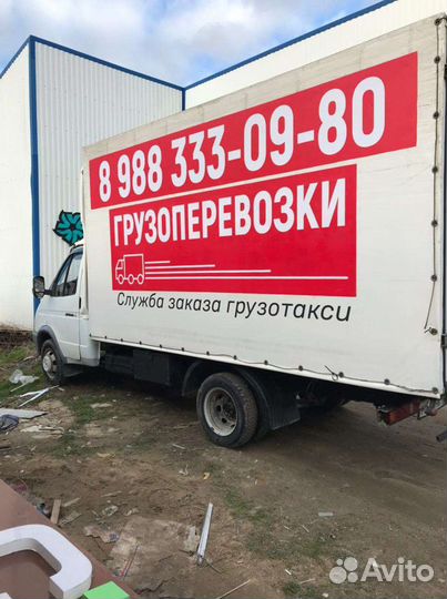 Грузоперевозки