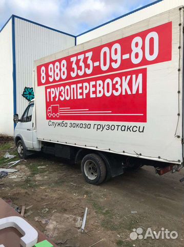 Грузоперевозки
