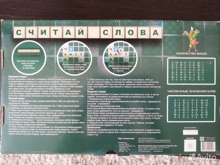 Настольные игры