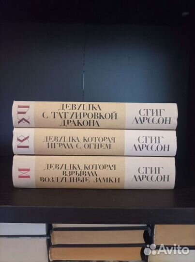 Стиг Ларссон