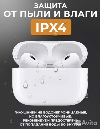 Беспроводные наушники PRO 2