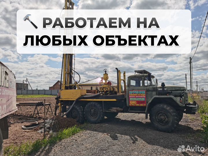 Бурение артезианских скважин. Постоплата