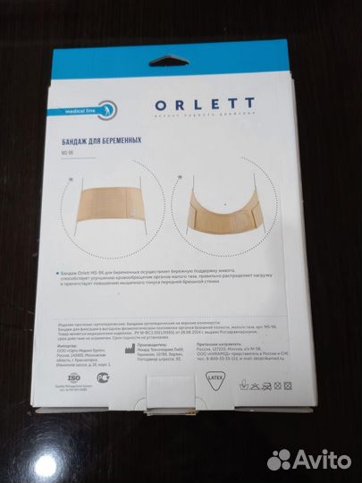 Бандаж для беременных orlett ms-96