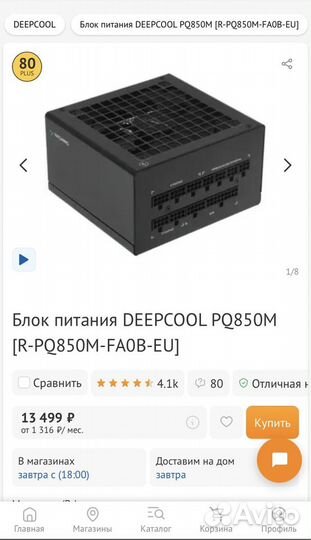 Deepcool PQ850M/ 850 вт/ 80+ Gold