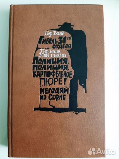 Пер Валё, Шеваль Май