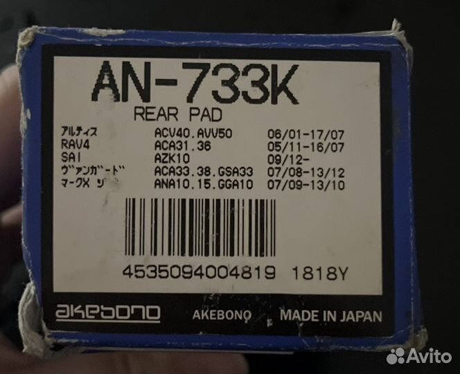 Колодки тормозные задние RAV 4 camry 06-11