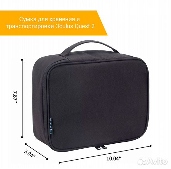 Сумка для хранения и транспортировки Oculus Quest