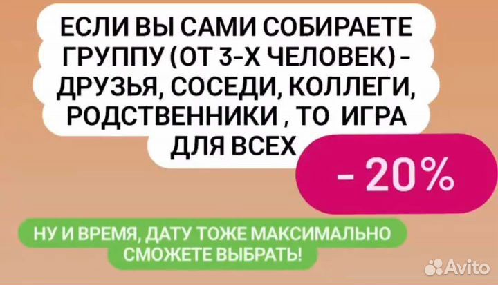 Трансформационные психологические игры