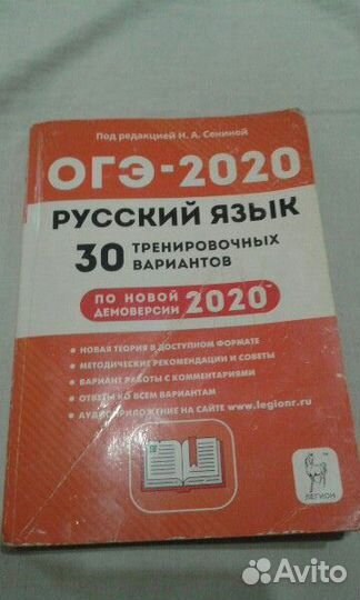 Пособия для подготовки к огэ