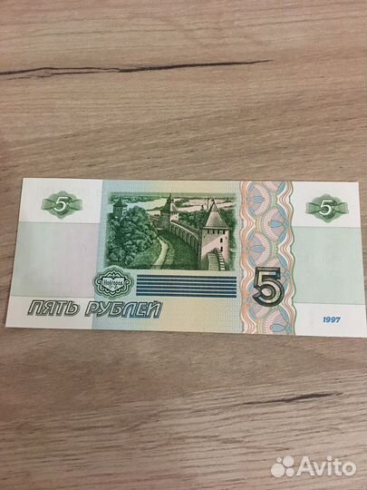 Уникальная купюра