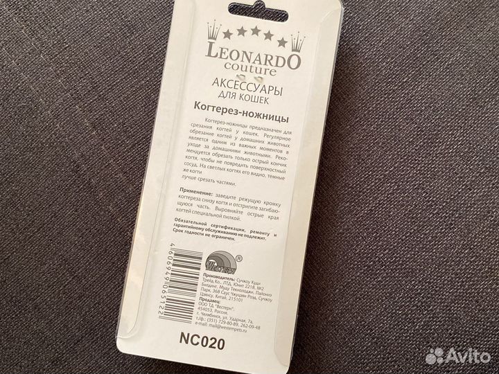Когтерез-ножницы для кошек новые