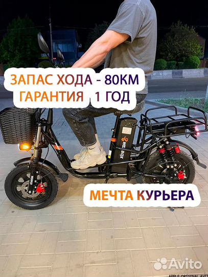 Электровелосипед Monster Pro